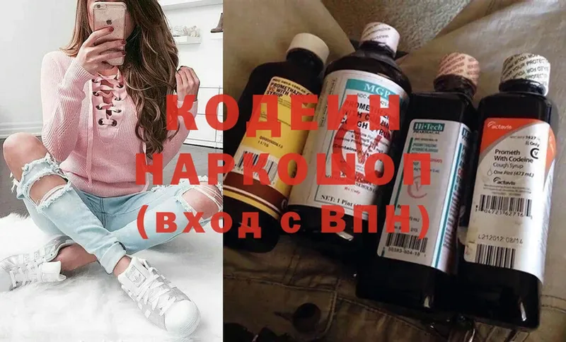 Кодеин Purple Drank  Карпинск 